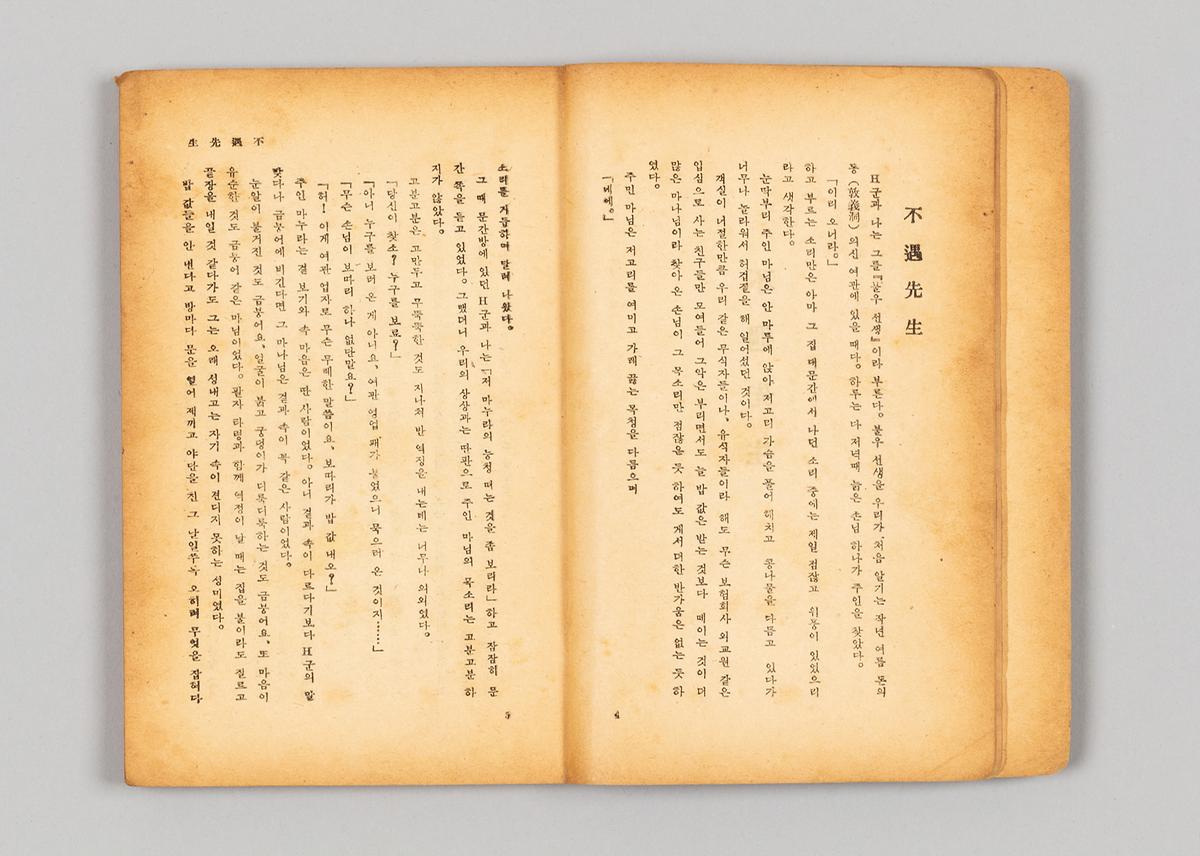 『복덕방』 4번째 사진