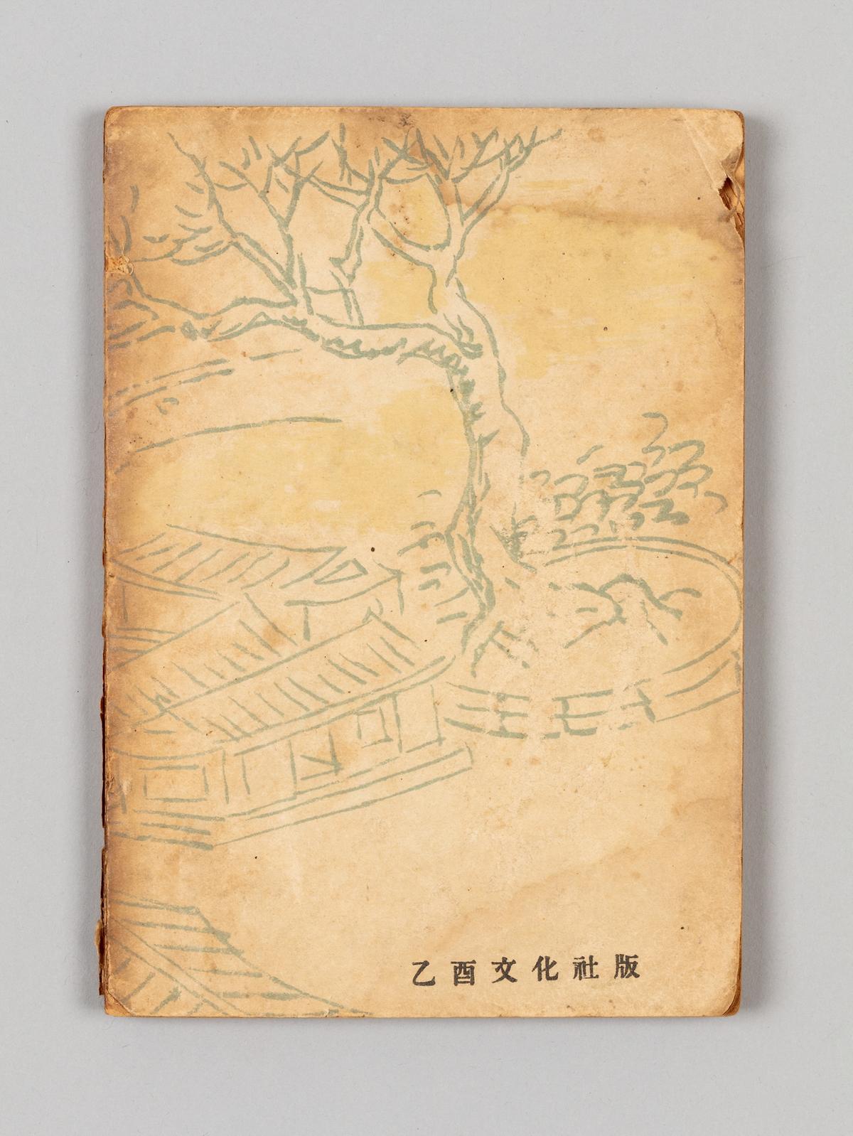 『복덕방』 5번째 사진