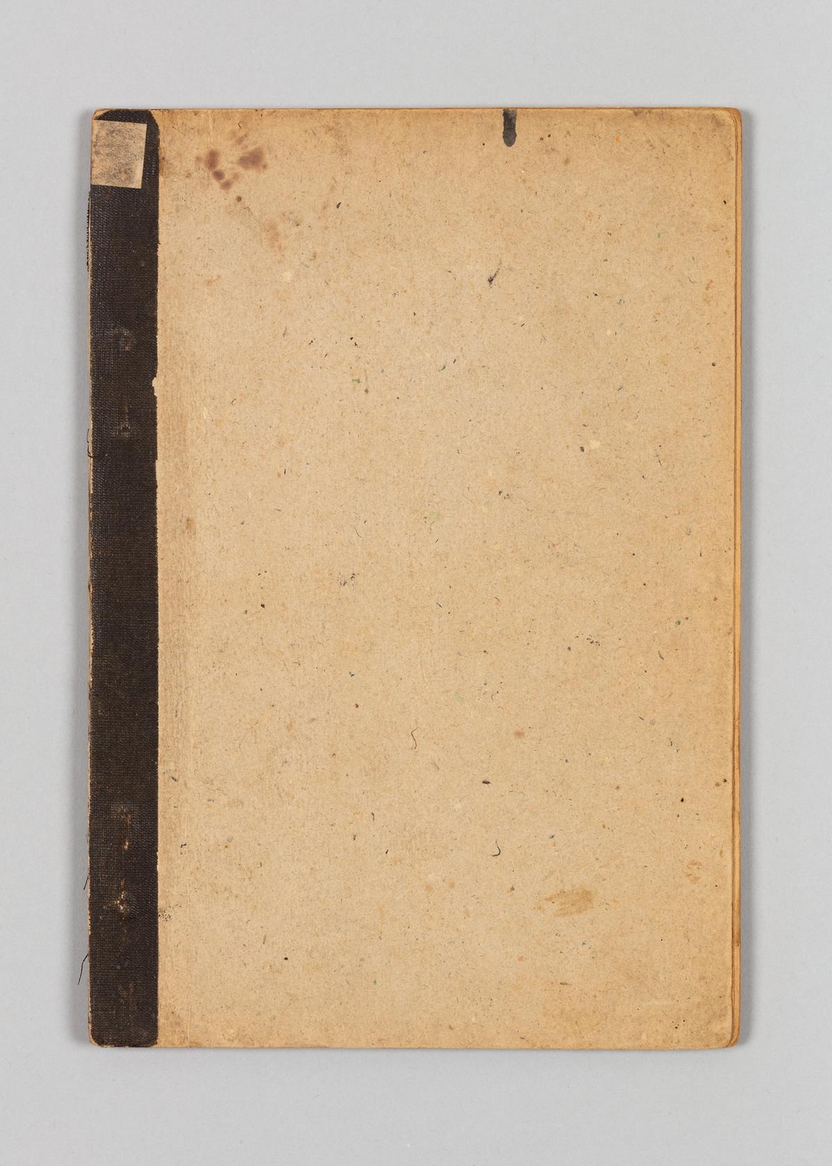 『조선불교유신론』 5번째 사진