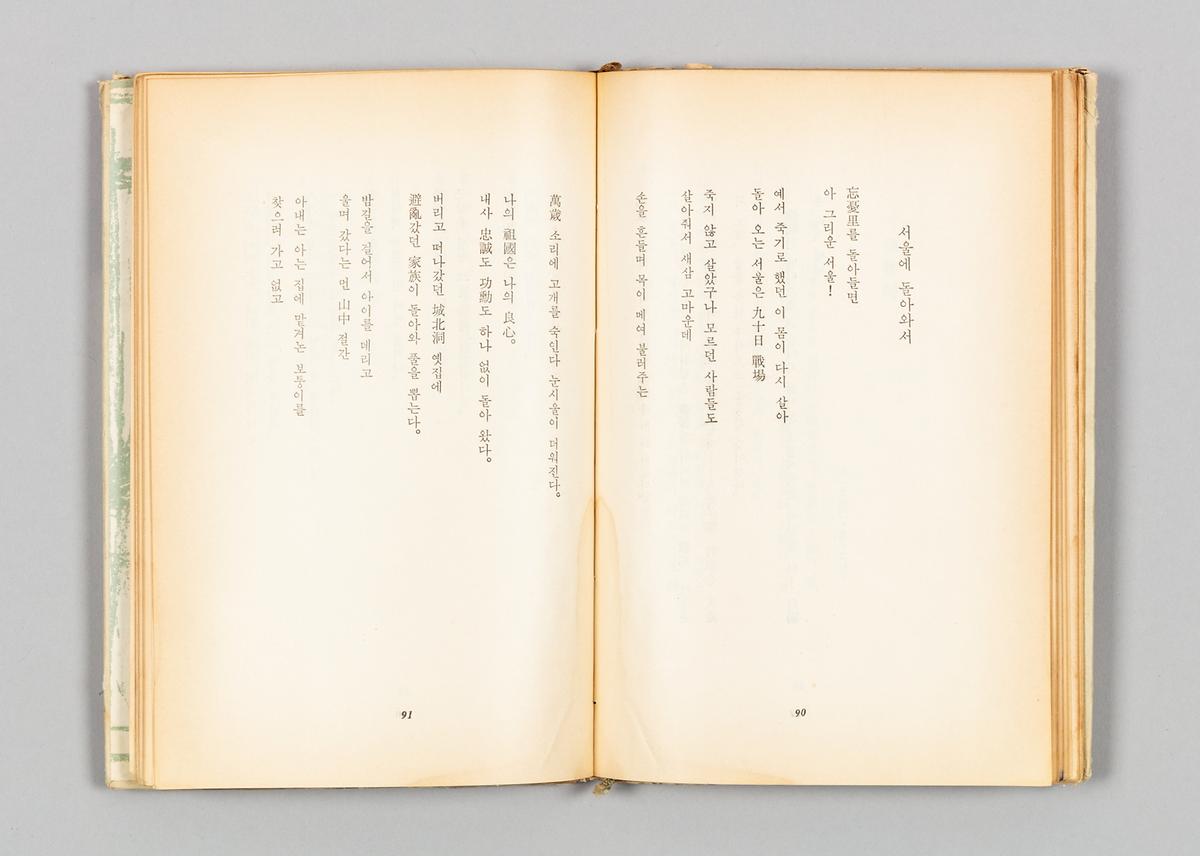 『역사앞에서』 2번째 사진