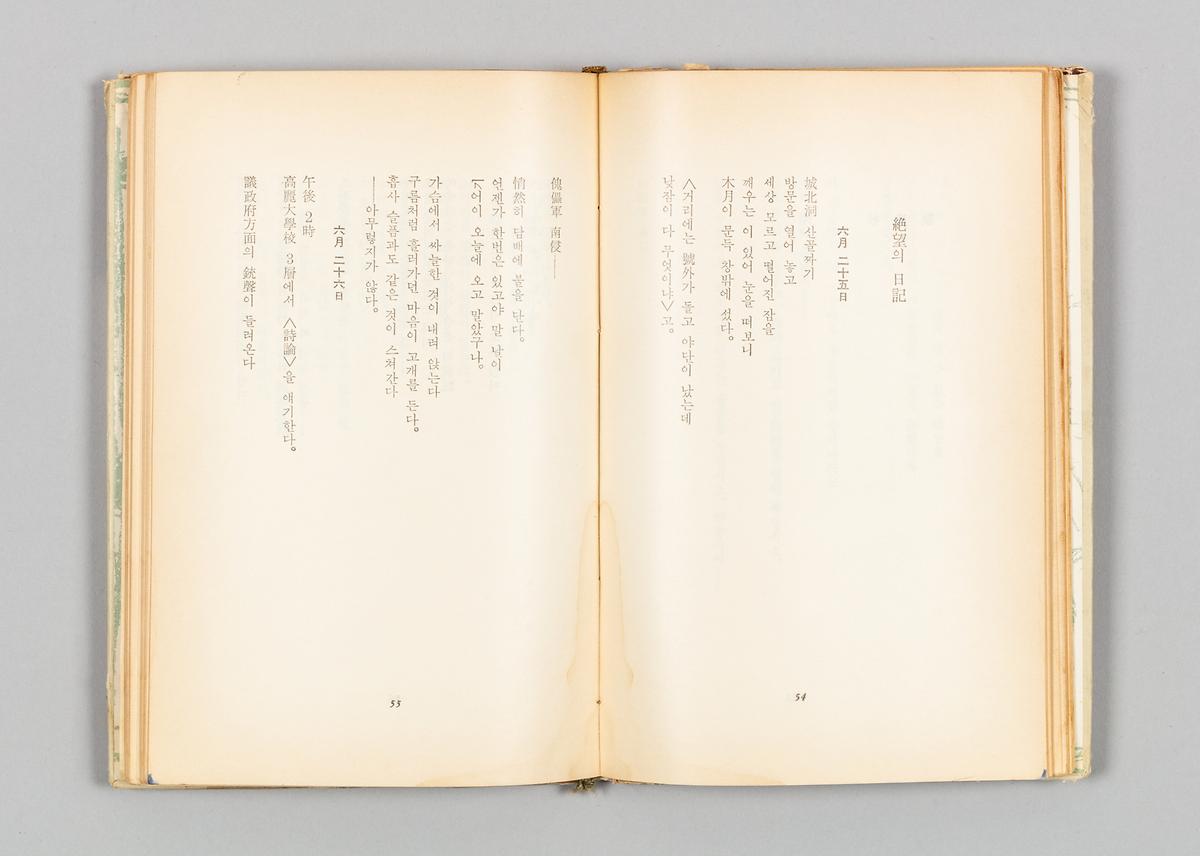 『역사앞에서』 3번째 사진