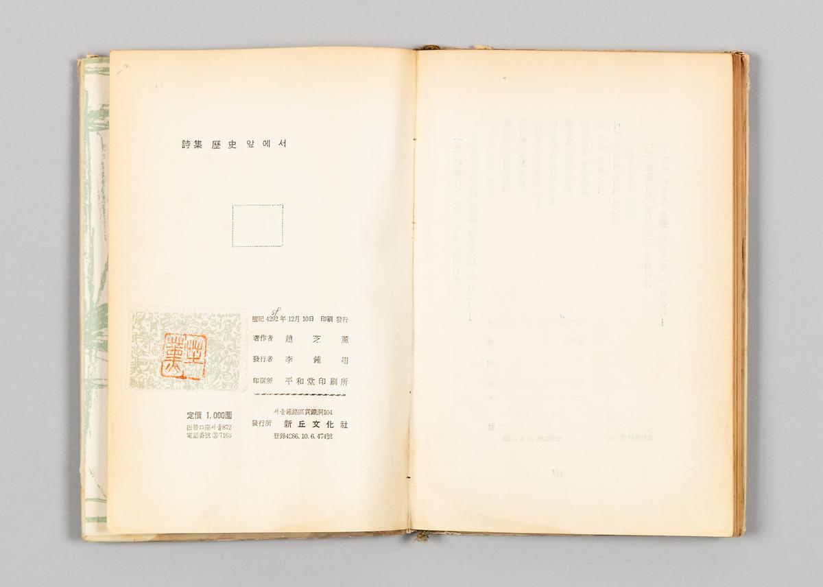 『역사앞에서』 4번째 사진