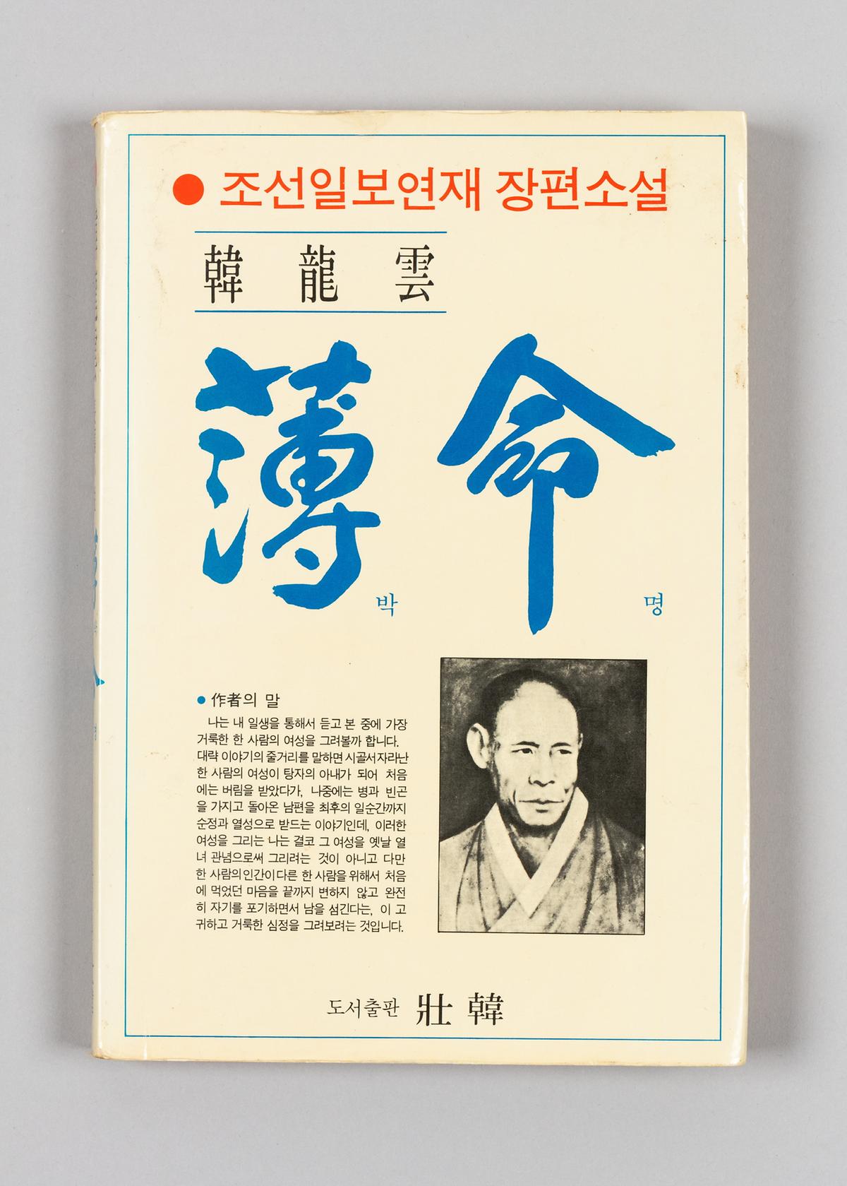 『박명』 1번째 사진