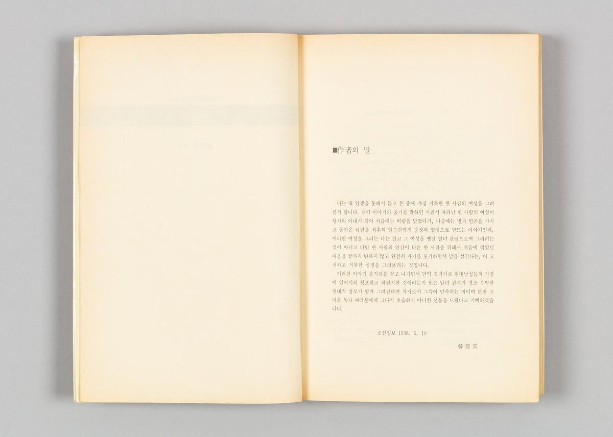 『박명』 2번째 사진