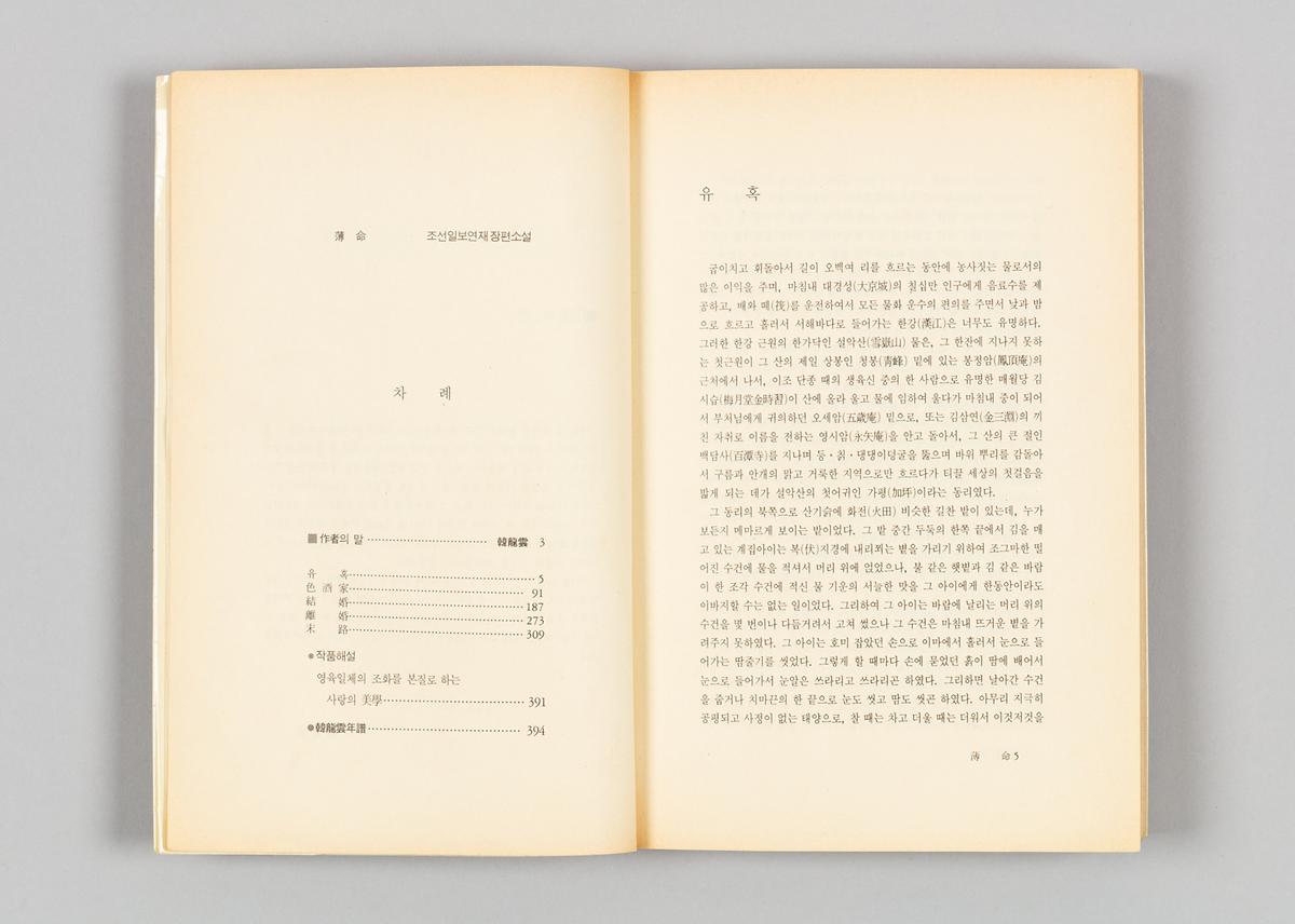 『박명』 3번째 사진