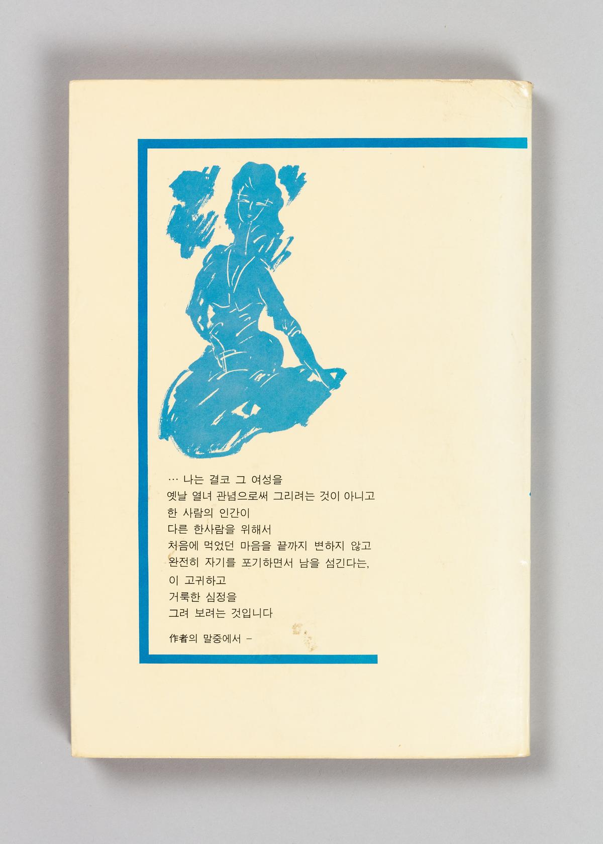 『박명』 5번째 사진