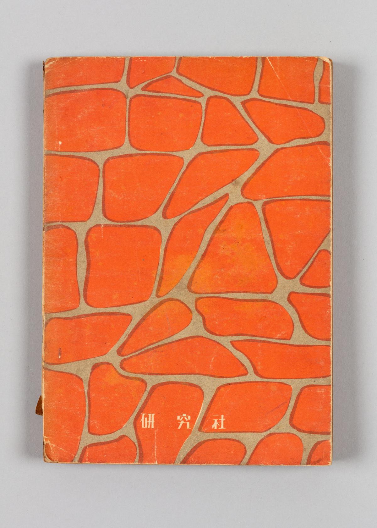 『마인』 탐정편 5번째 사진