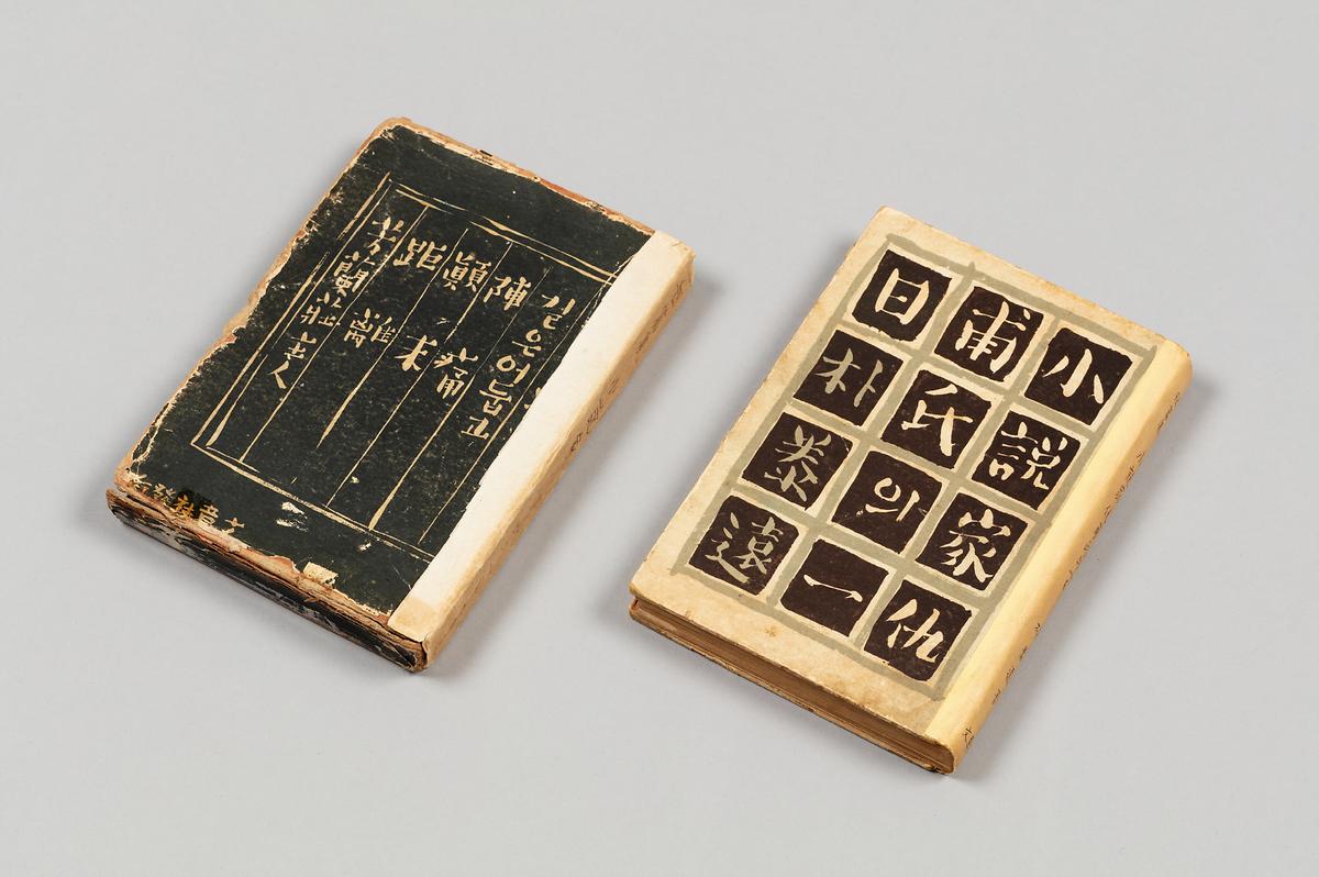 『소설가 구보씨의 일일』 3번째 사진