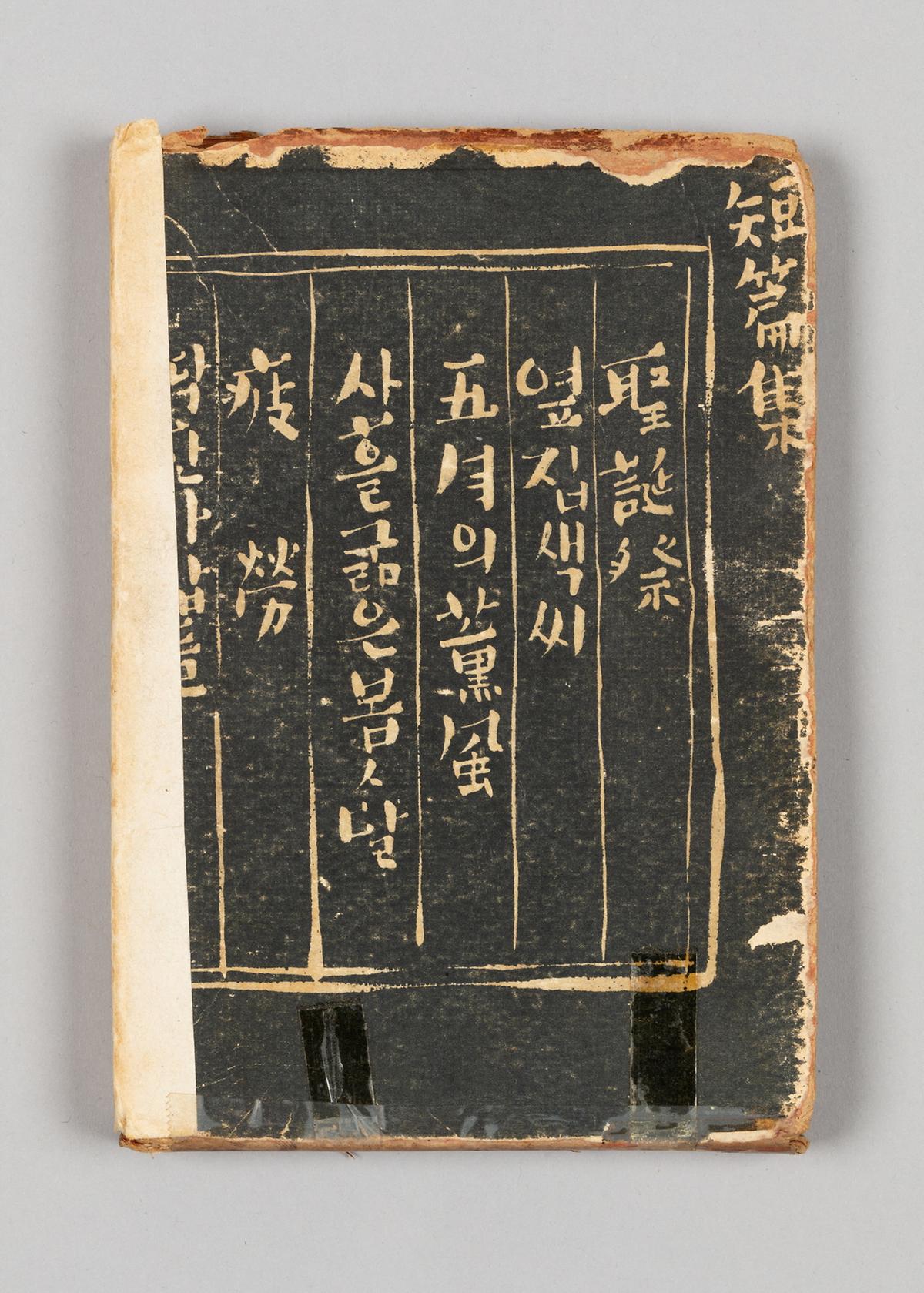 『소설가 구보씨의 일일』 4번째 사진