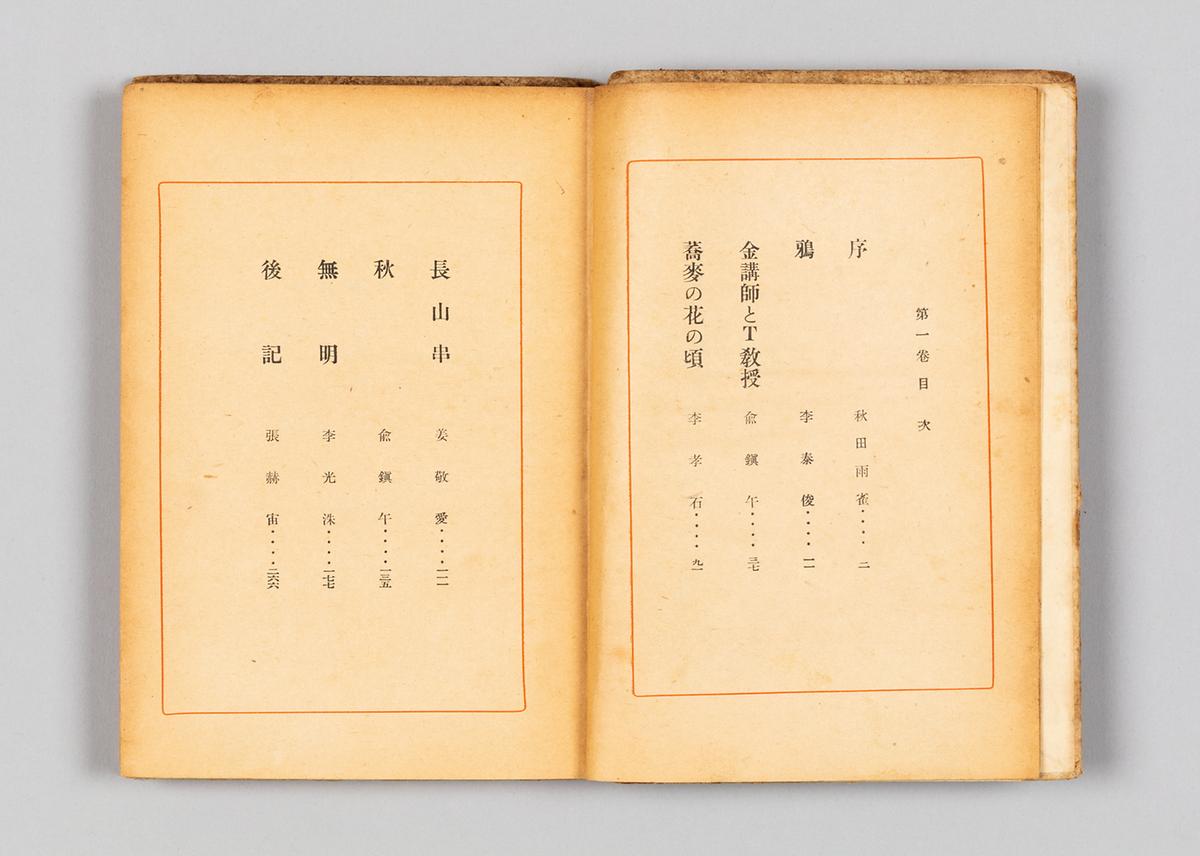 『조선문학선집』 1 3번째 사진