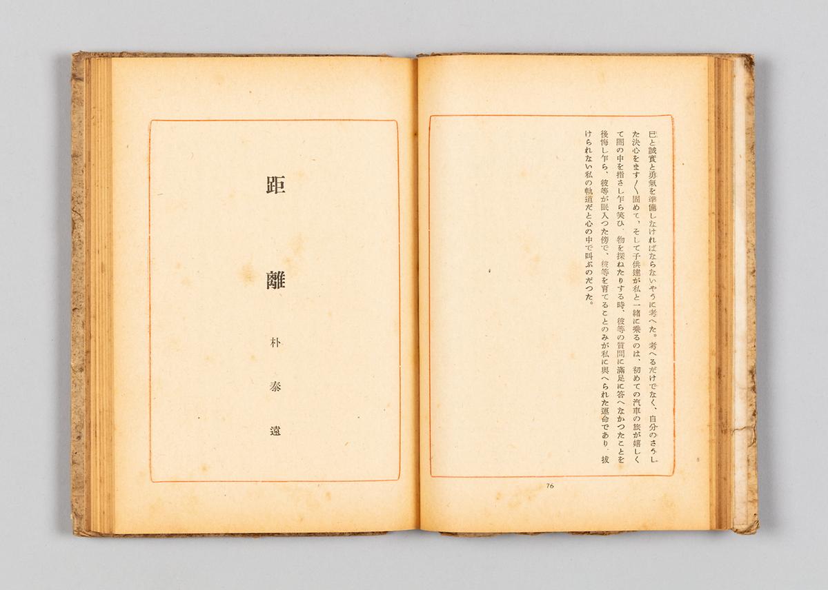 『조선문학선집』 2 3번째 사진