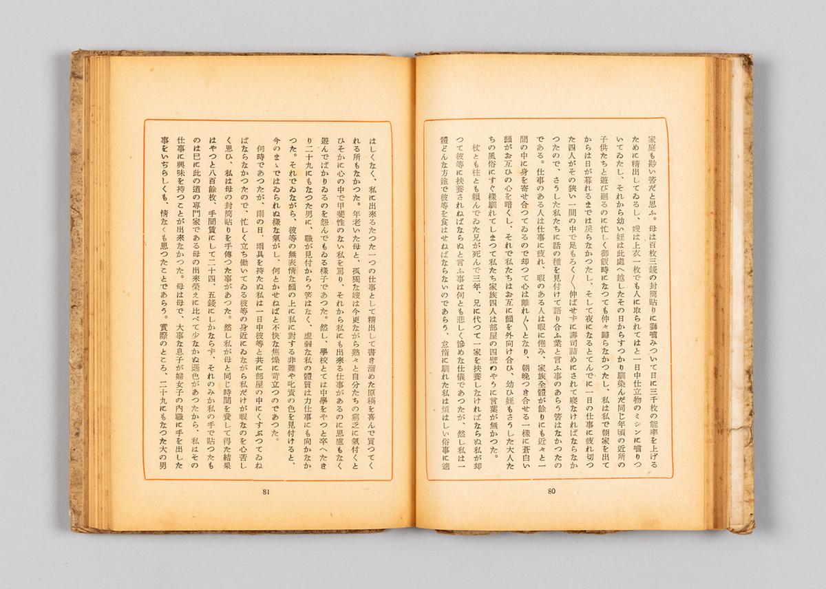 『조선문학선집』 2 4번째 사진