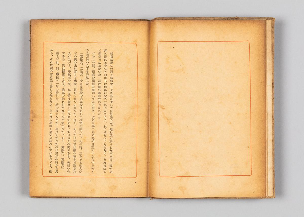 『조선문학선집』 3 4번째 사진