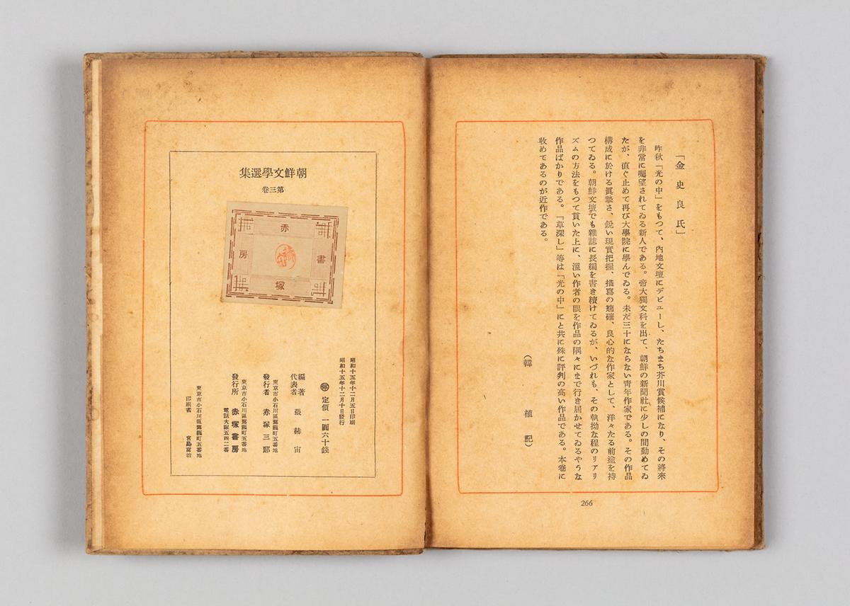 『조선문학선집』 3 5번째 사진