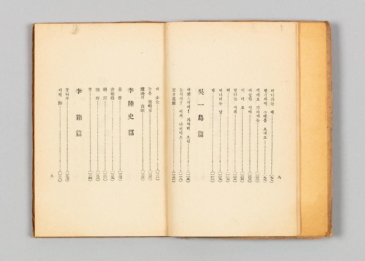 『작고시인선』 3번째 사진