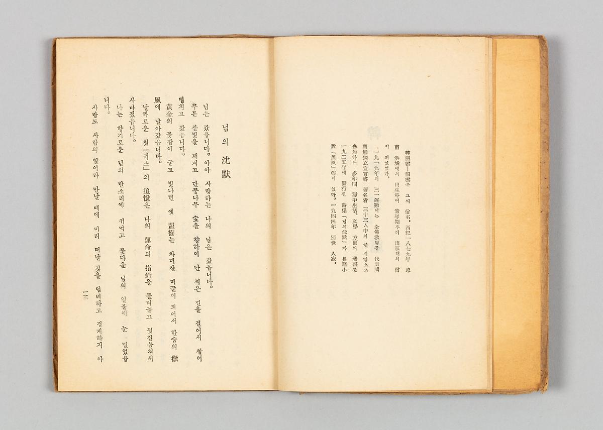 『작고시인선』 4번째 사진