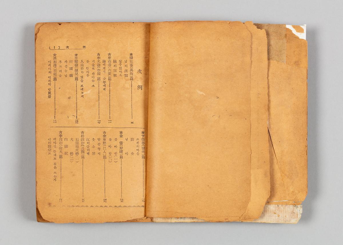 『현대조선명시선』 3번째 사진