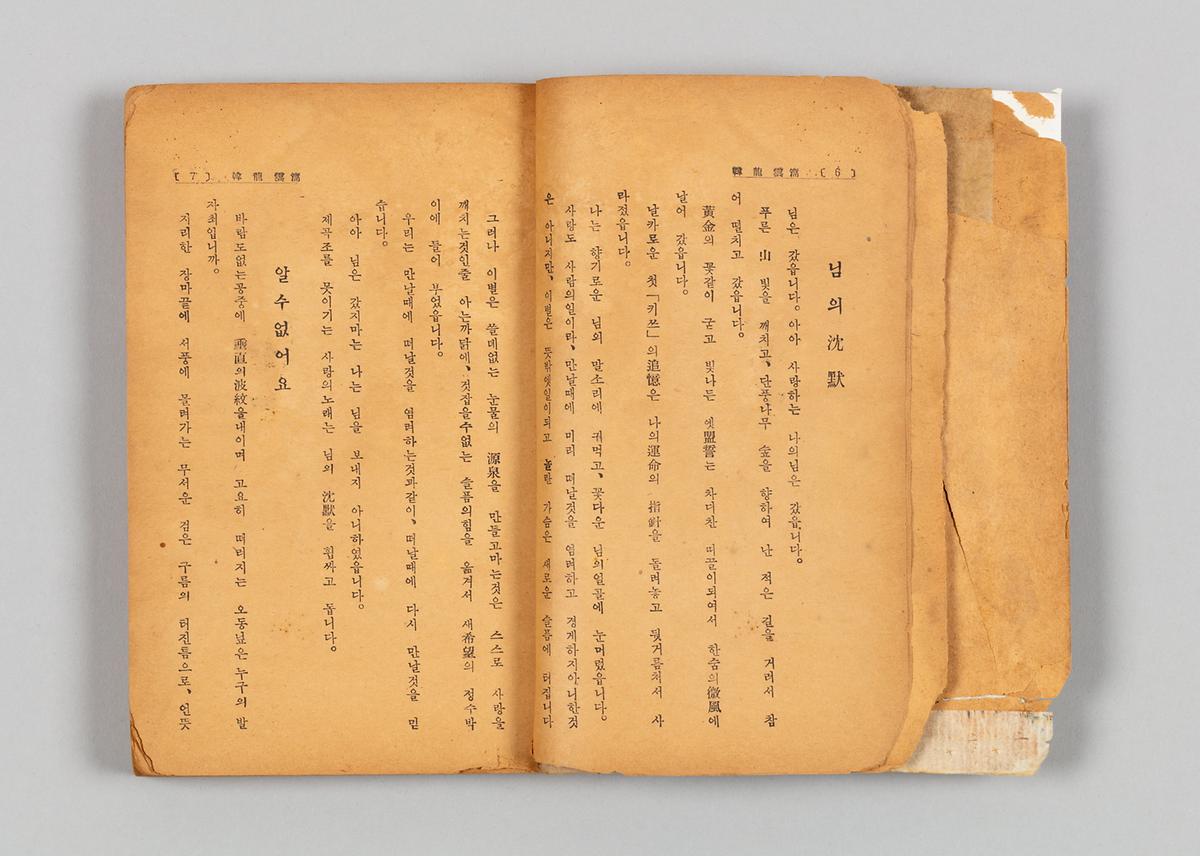 『현대조선명시선』 4번째 사진