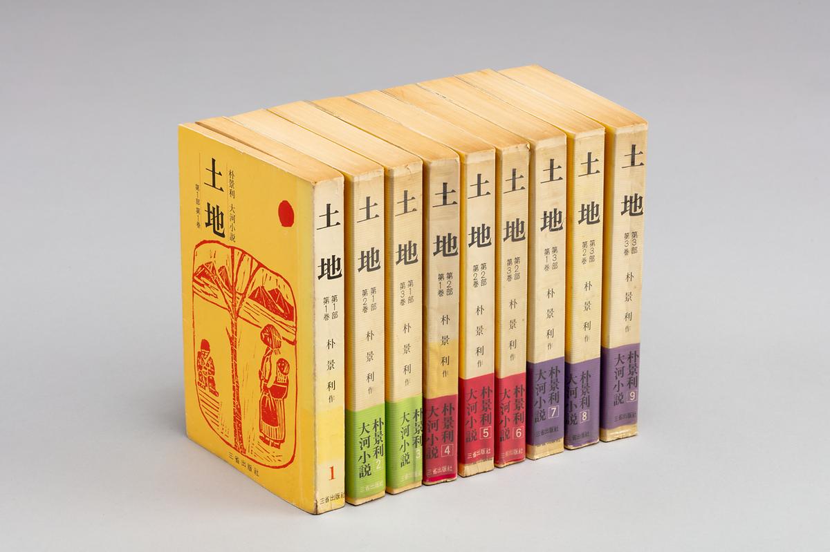 『토지』 1번째 사진