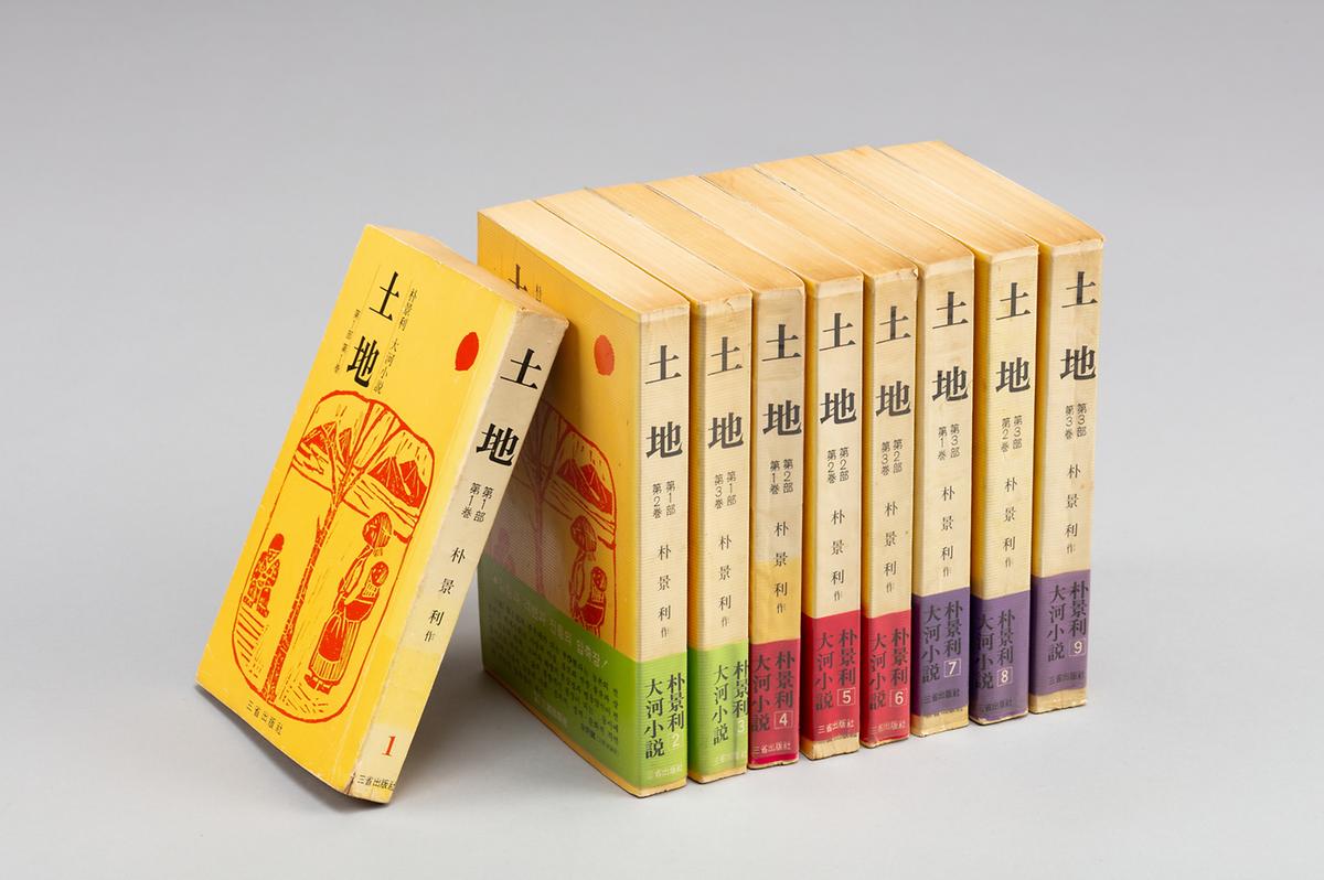 『토지』 2번째 사진