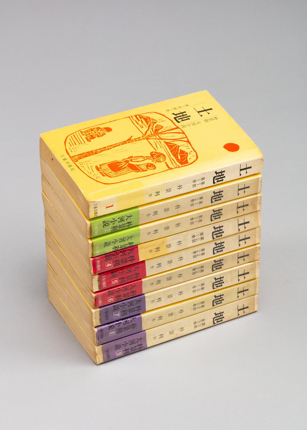 『토지』 4번째 사진