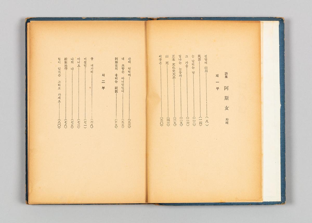 『아사녀』 3번째 사진