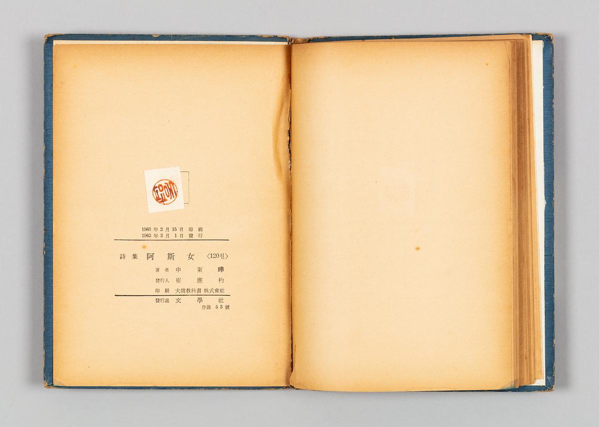 『아사녀』 4번째 사진