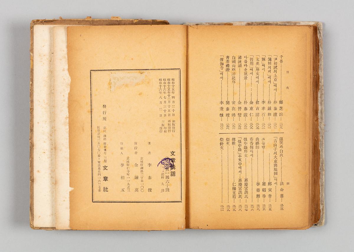 『문장강화』 5번째 사진