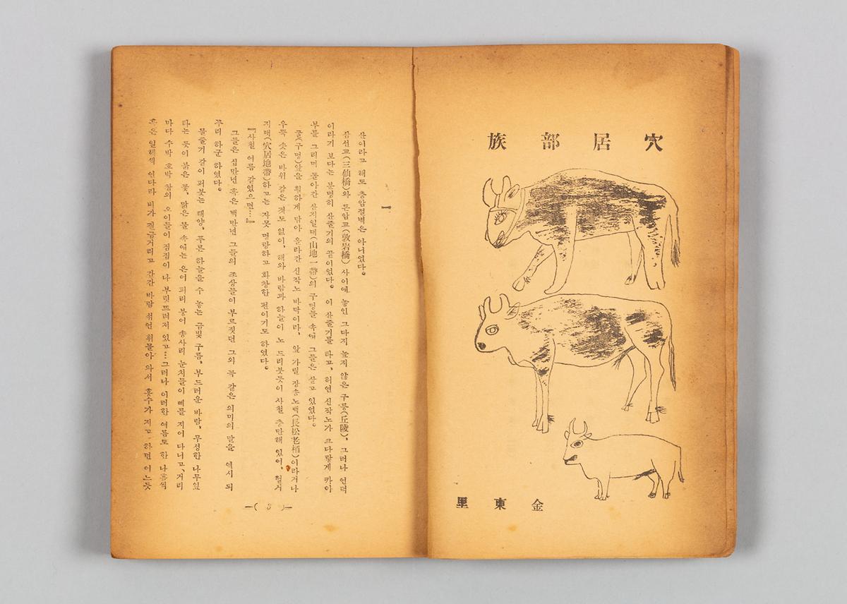 『해방문학선집』 3번째 사진