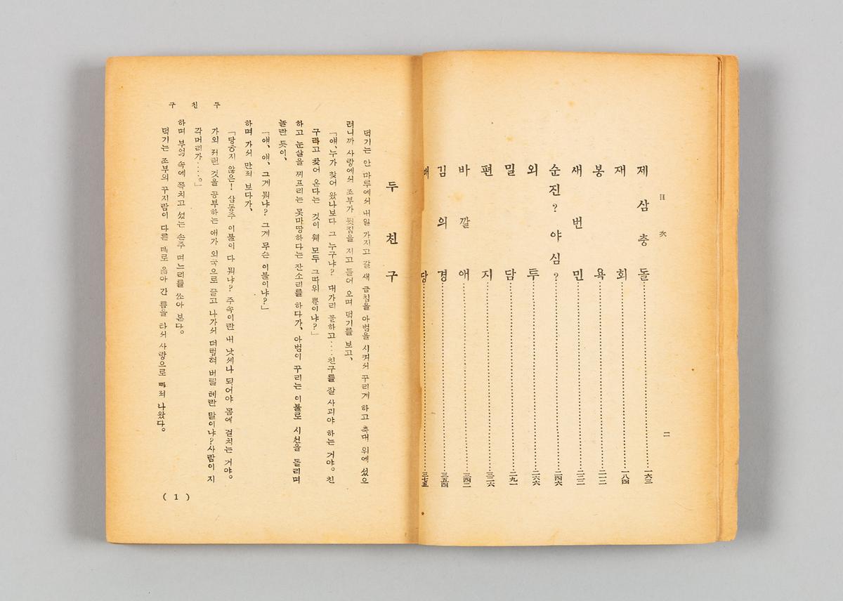 『삼대』 상 4번째 사진