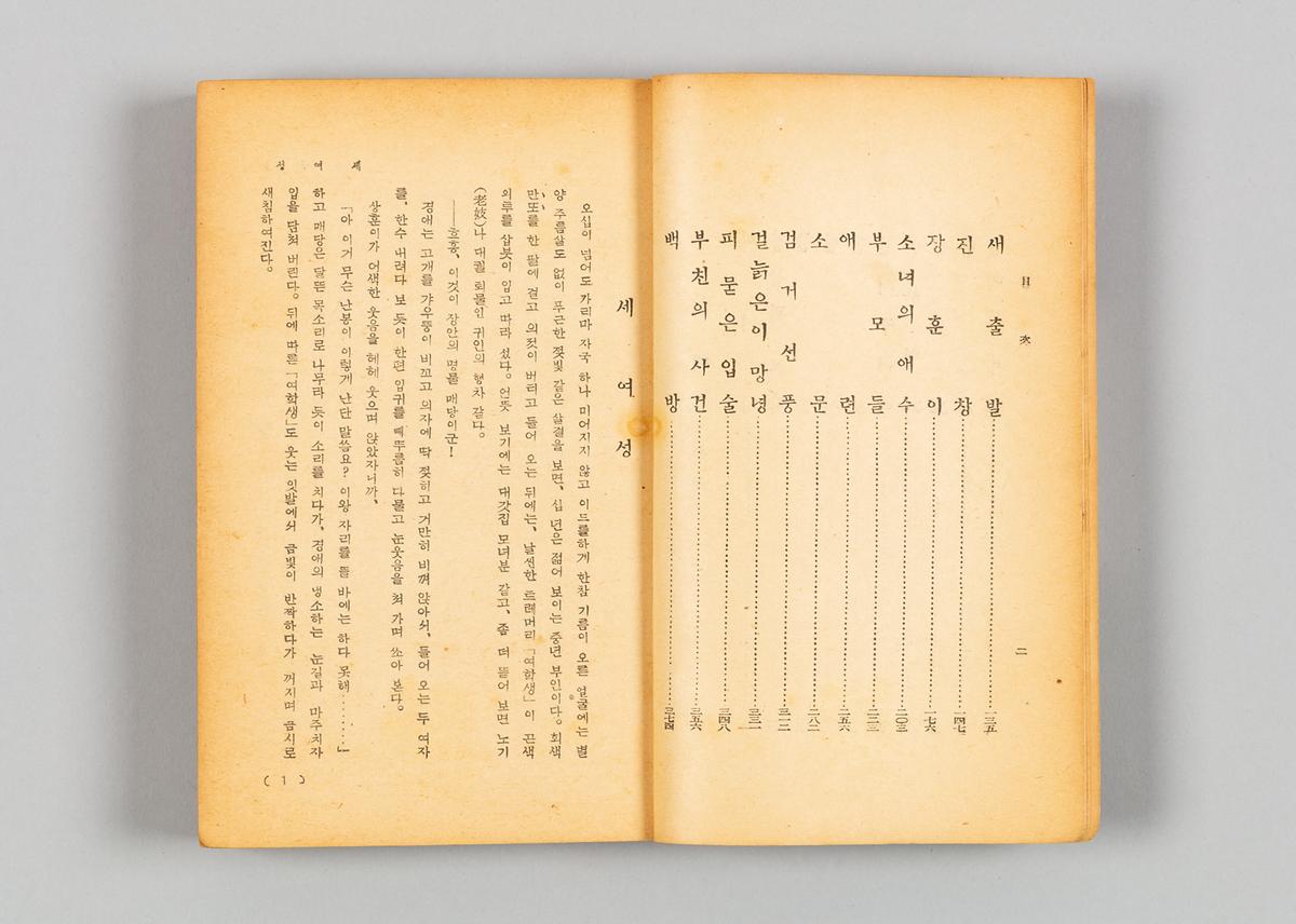 『삼대』 하 4번째 사진