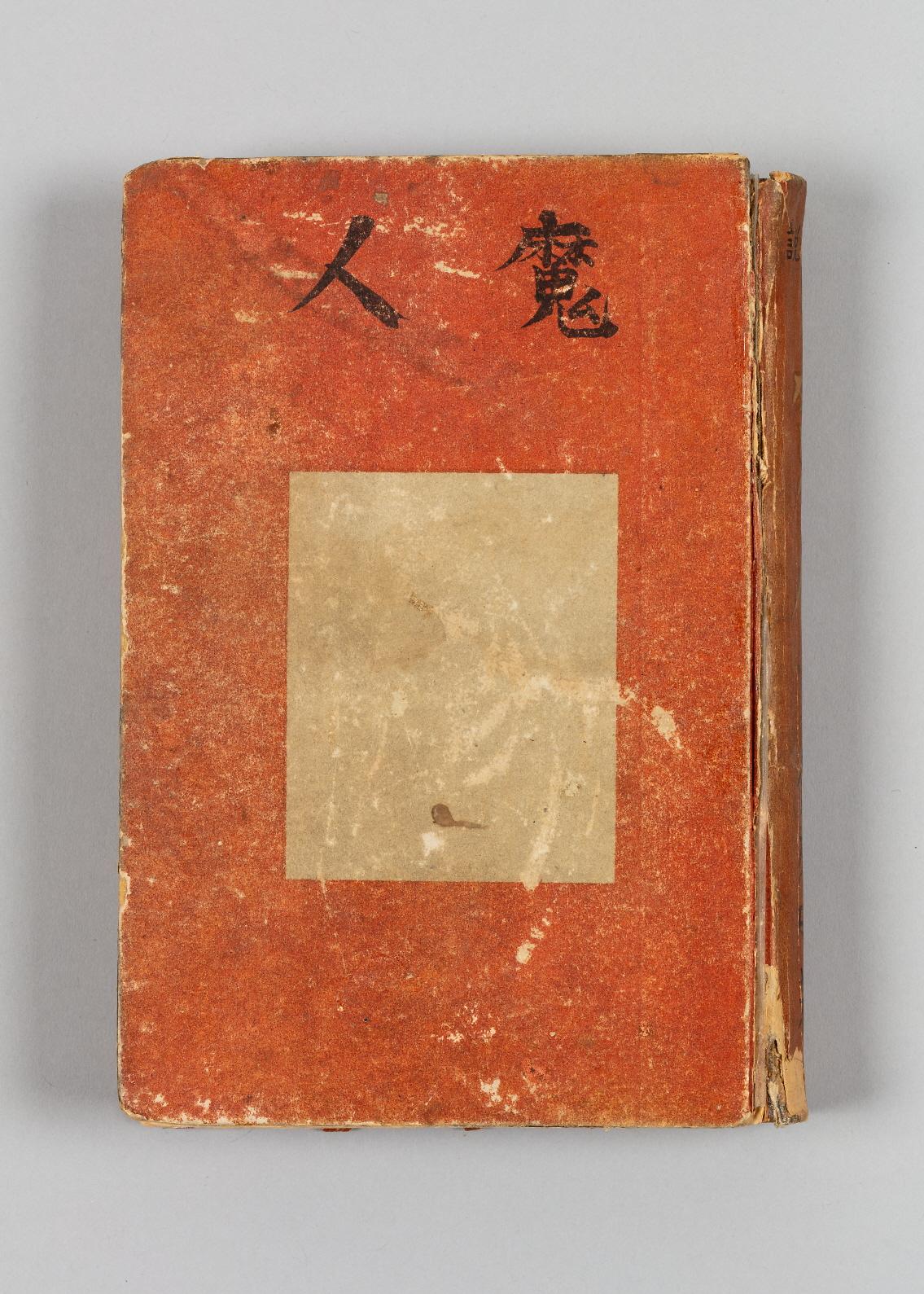 『마인』 1번째 사진