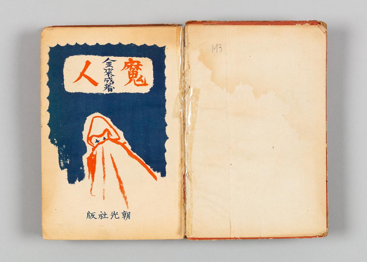 『마인』 2번째 사진