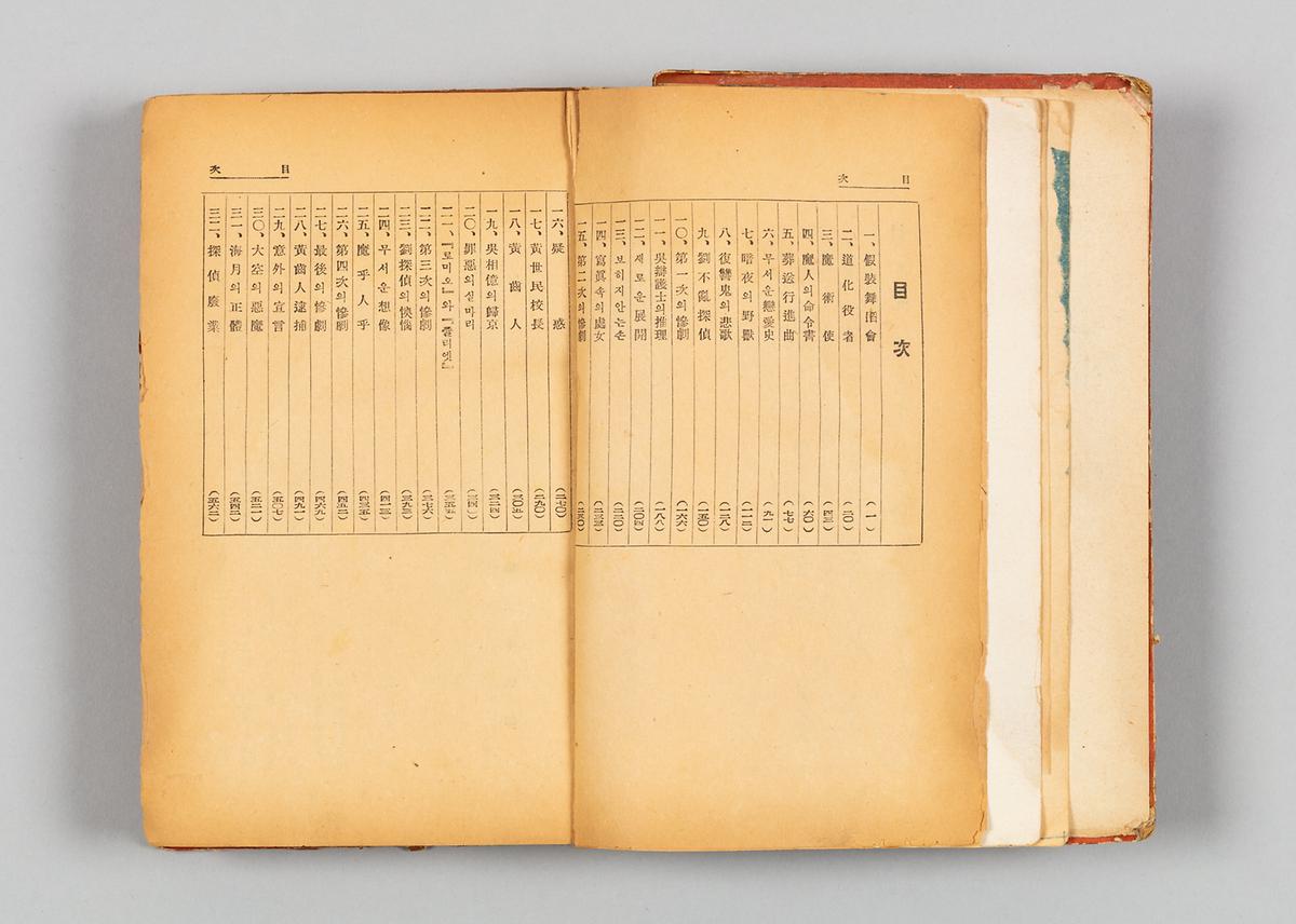 『마인』 3번째 사진