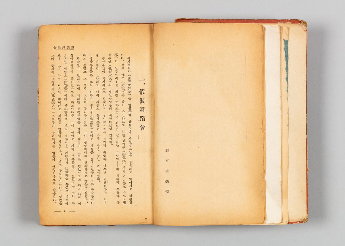 『마인』 4번째 사진