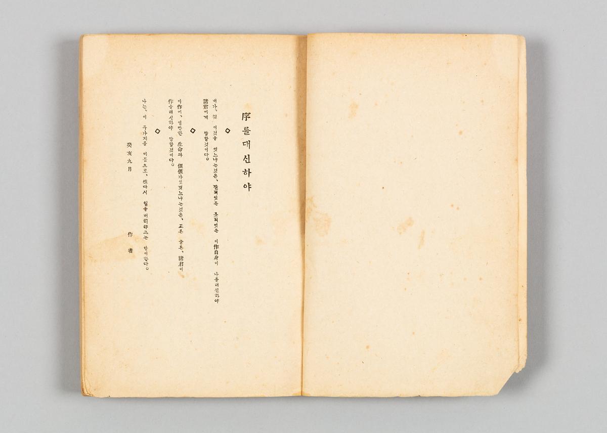 『만세전』 2번째 사진