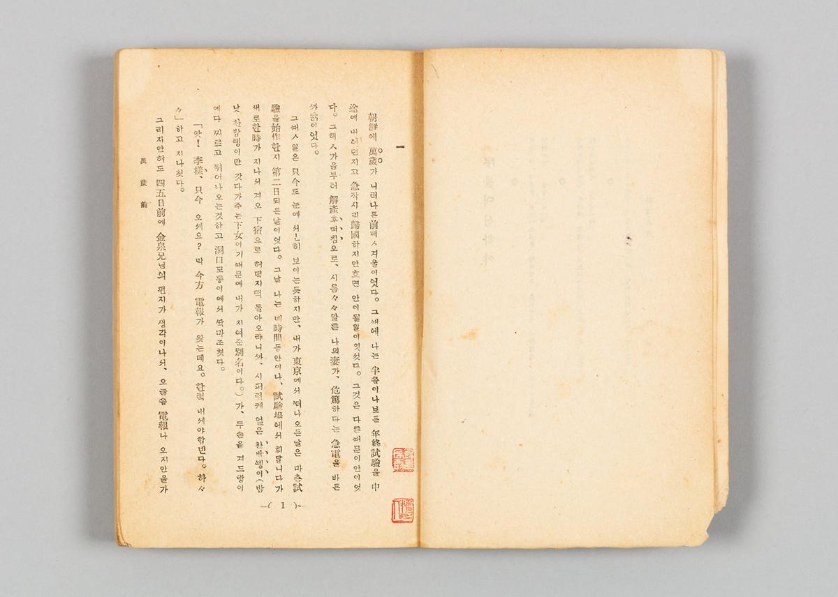 『만세전』 3번째 사진