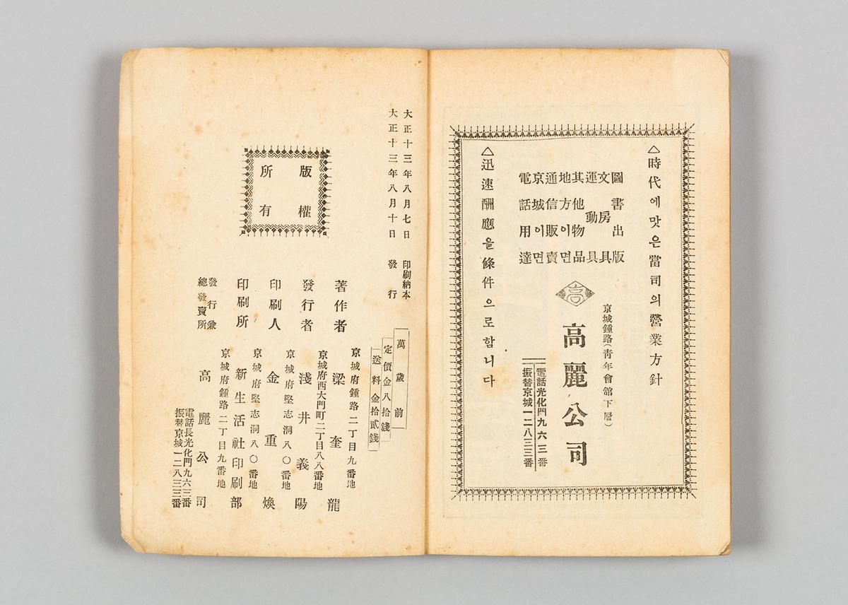 『만세전』 4번째 사진