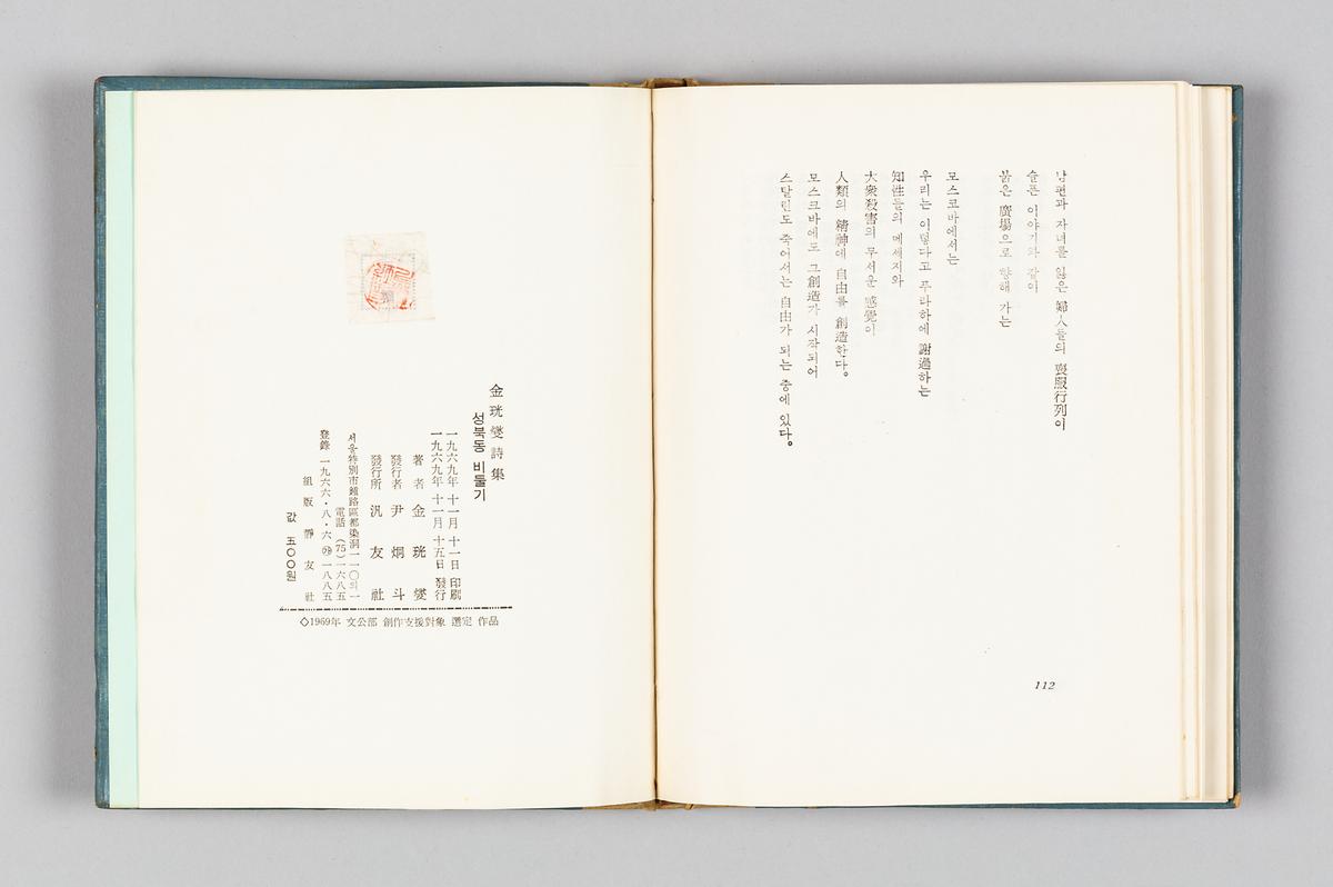 『성북동 비둘기』 5번째 사진