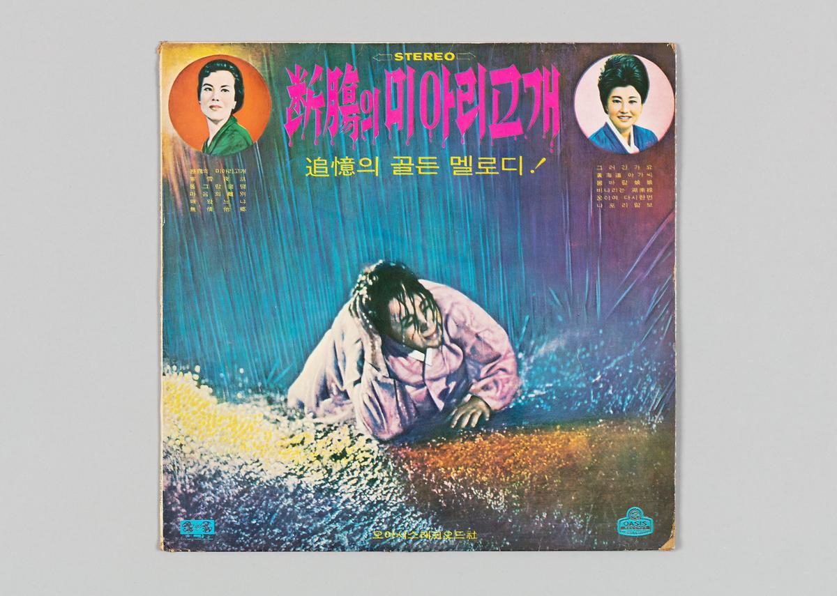 「단장의 미아리고개」 1번째 사진