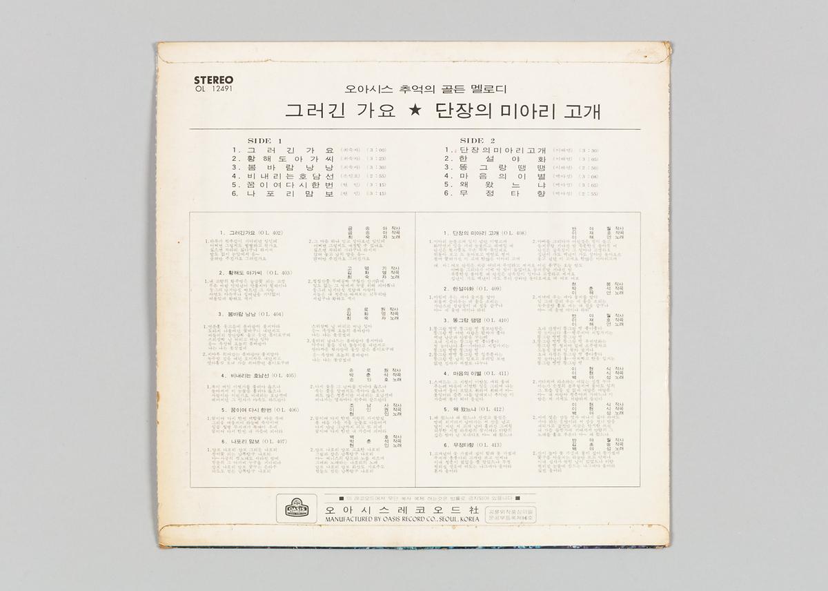 「단장의 미아리고개」 4번째 사진