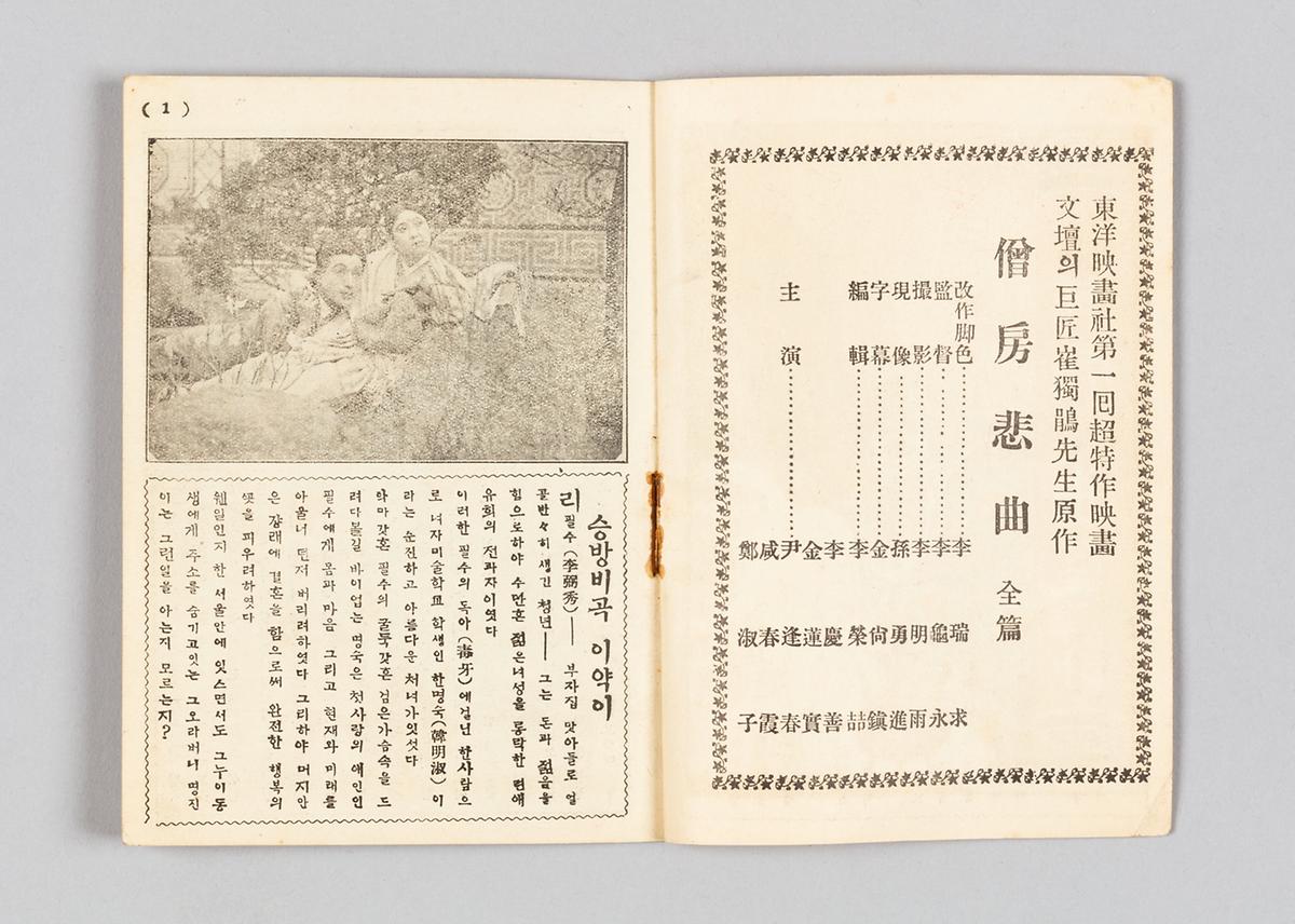 <승방비곡> 팜푸레타 2번째 사진