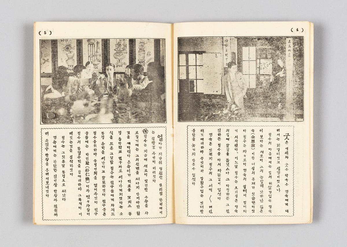 <승방비곡> 팜푸레타 3번째 사진