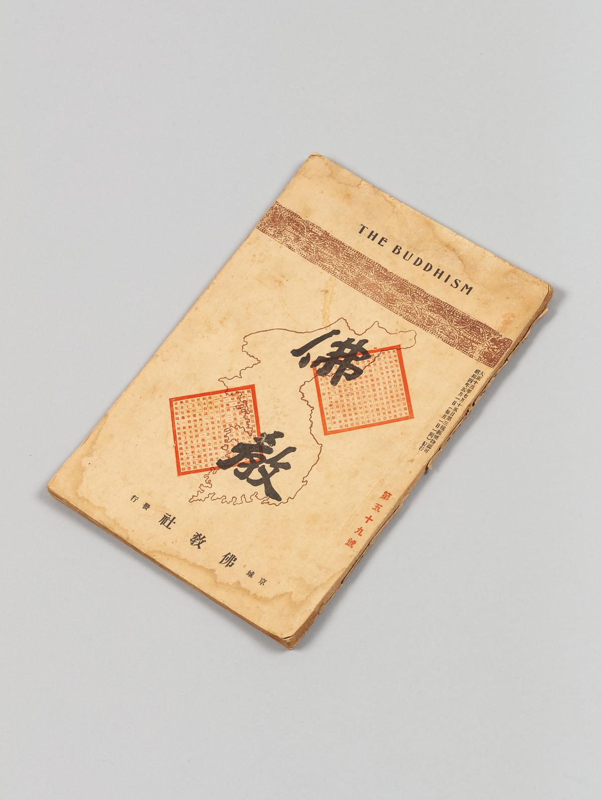 《불교》 59호 1번째 사진