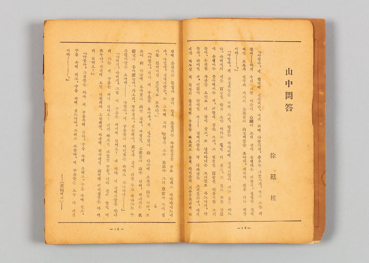 《현대문학》 창간호 3번째 사진