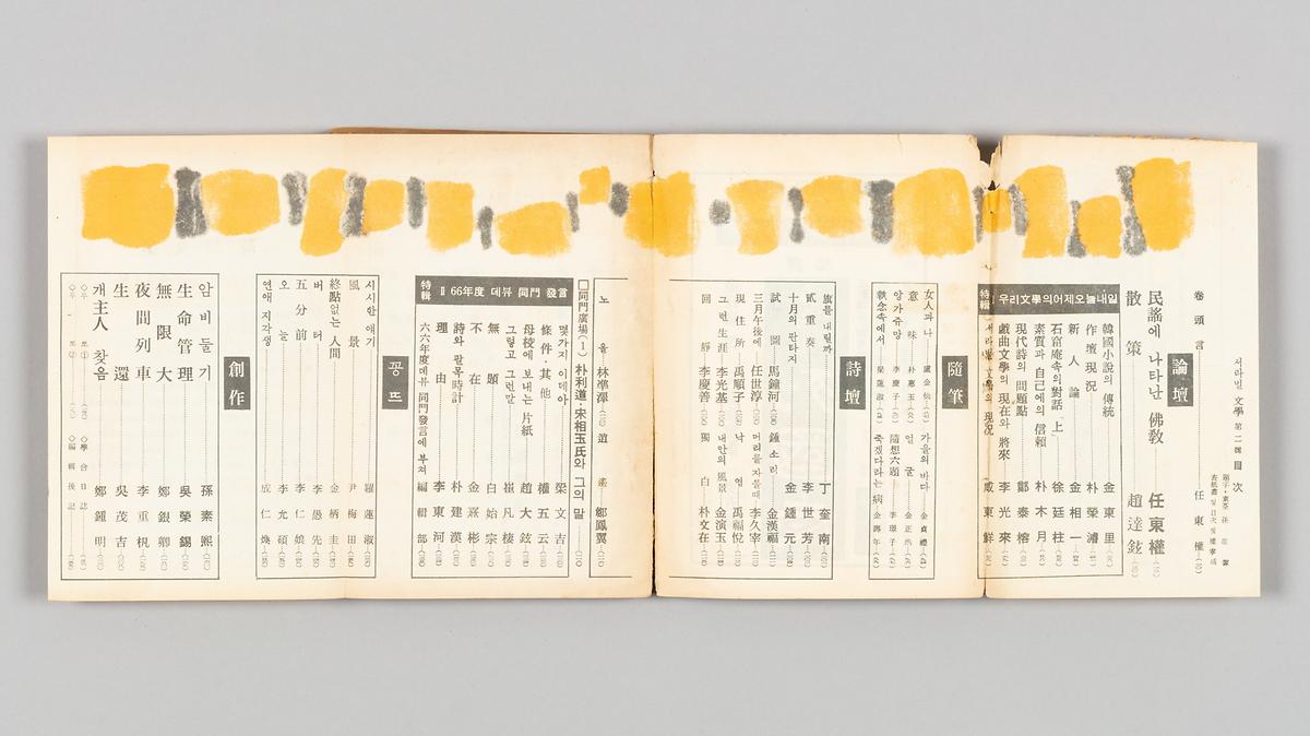 《서라벌문학》 2집 2번째 사진