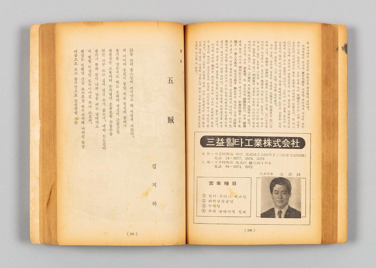 《사상계》 3번째 사진