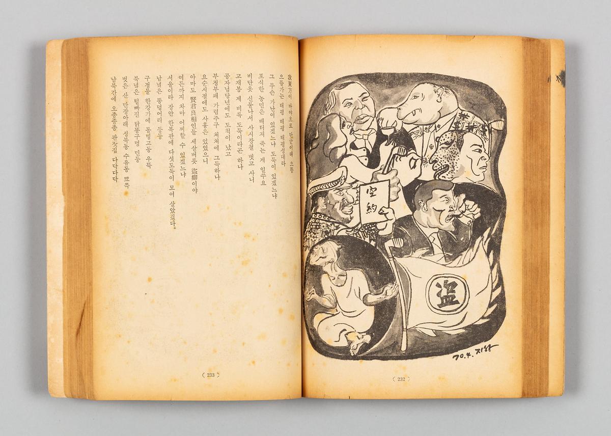 《사상계》 4번째 사진