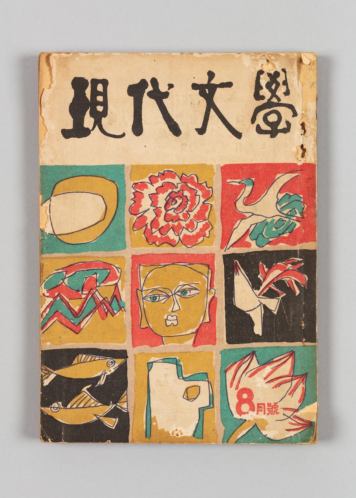 《현대문학》 1번째 사진