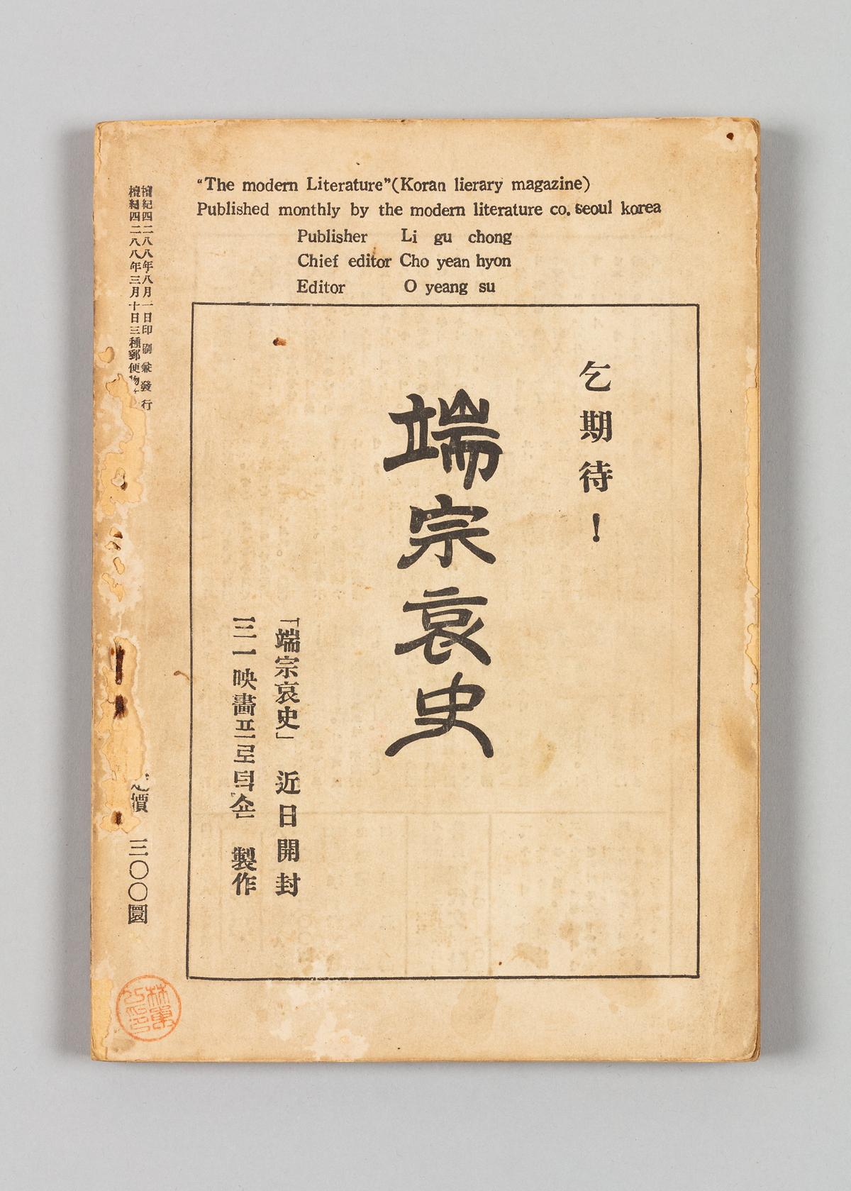 《현대문학》 5번째 사진